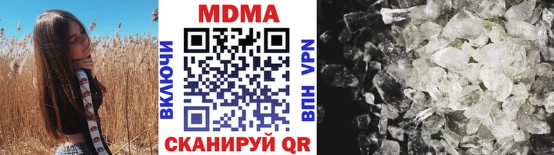 MDMA кристаллы Дмитриев